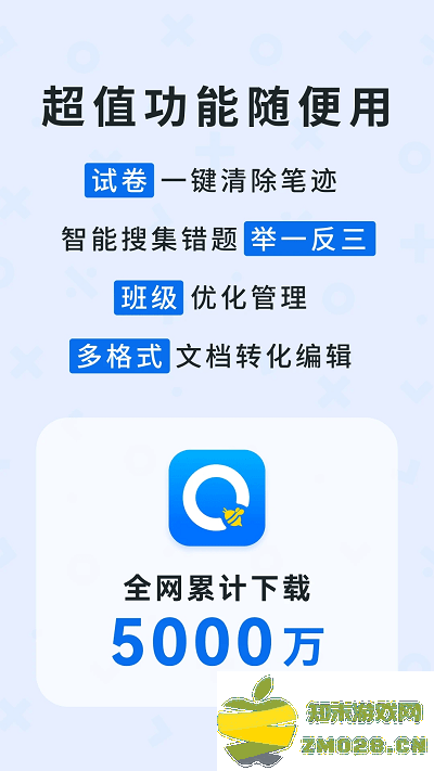 蜜蜂试卷官方正版 v4.10.0.20250506 安卓版 0