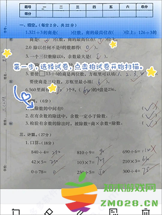 蜜蜂试卷使用方法