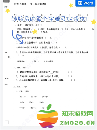 蜜蜂试卷使用教程