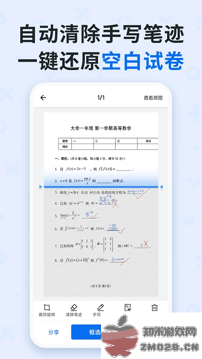 蜜蜂试卷官方正版 v4.10.0.20250506 安卓版 3