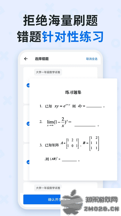 蜜蜂试卷官方正版 v4.10.0.20250506 安卓版 2