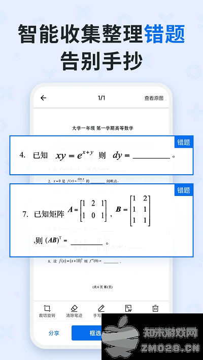 蜜蜂试卷官方正版 v4.10.0.20250506 安卓版 1