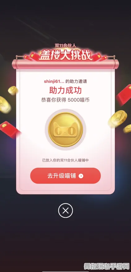 淘宝互动-五一假期热销清单-倒计时仅剩6天-体验AI生成式趣味游戏