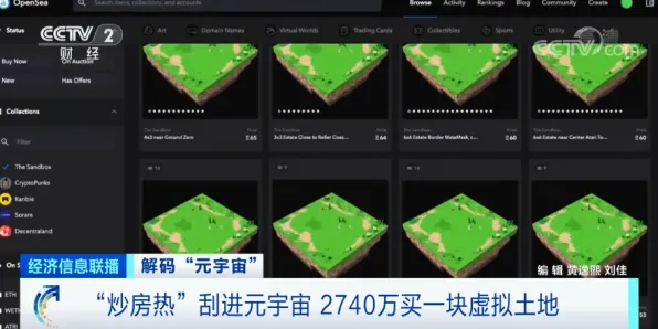 元宇宙沙盒-剧情解析-微信小程序-2025年4月最新版