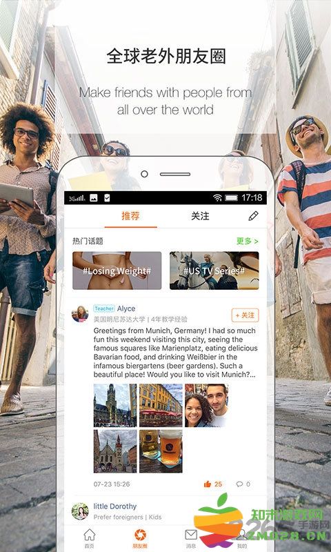 伴鱼英语最新版 v3.8.0510 安卓版 0