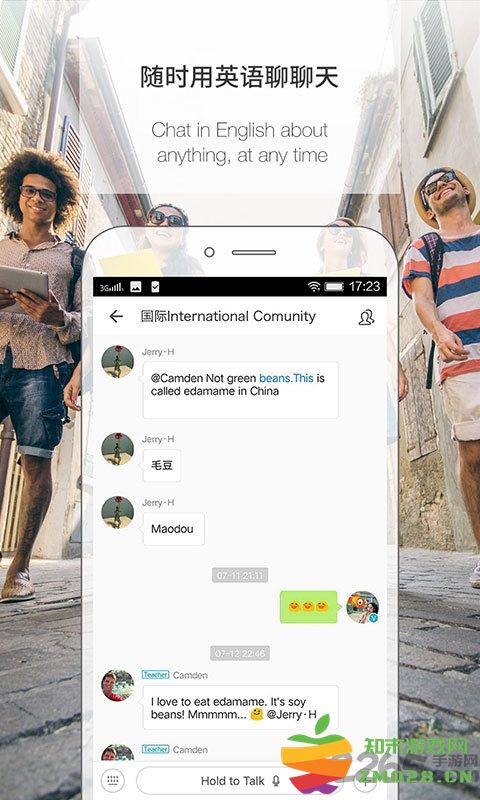 伴鱼英语最新版 v3.8.0510 安卓版 3