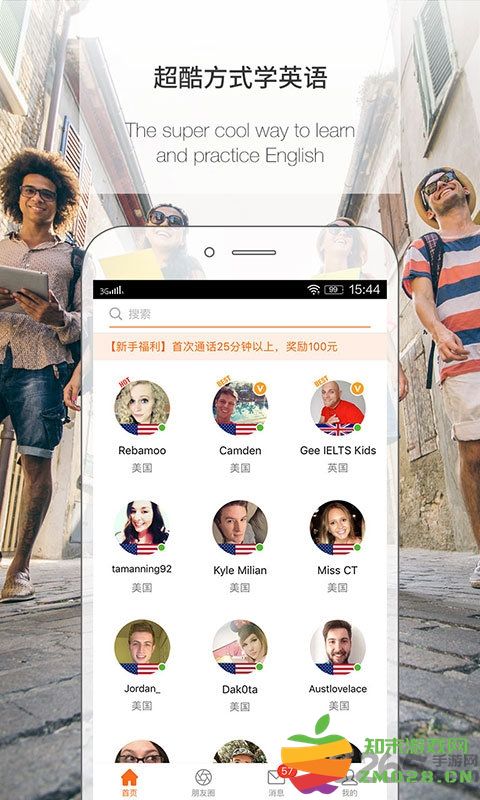 伴鱼英语最新版 v3.8.0510 安卓版 1