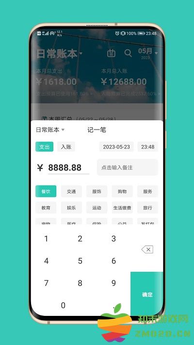 极速记账app v3.9.0 安卓版 1