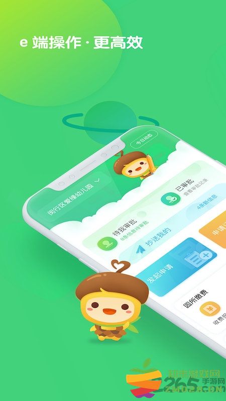 松果园丁app v6.1.1 安卓版 0