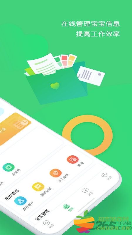 松果园丁app v6.1.1 安卓版 1