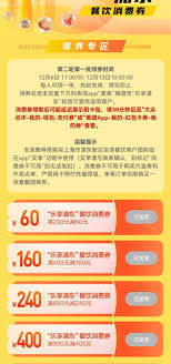 详细解析上海餐饮消费券的具体使用方法与步骤