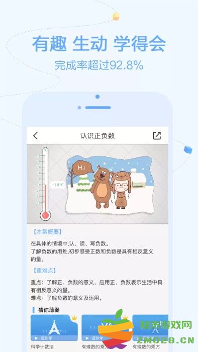 逗你学app v2.0.12 安卓版 1