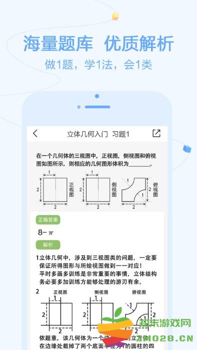 逗你学app v2.0.12 安卓版 0