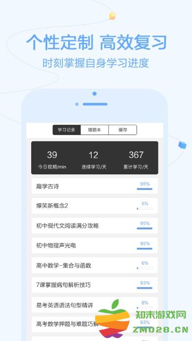 逗你学app v2.0.12 安卓版 3