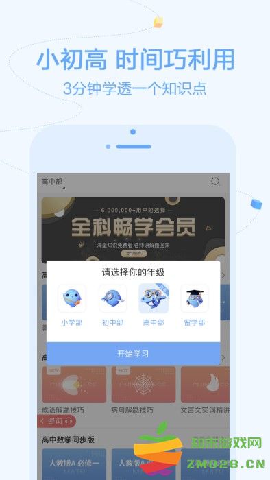 逗你学app v2.0.12 安卓版 2