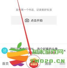 如何找到抖音极速版的邀请码填写位置以及相关操作指南