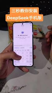 如何在手机上快速便捷地下载和安装DeepSeek应用程序的方法与步骤