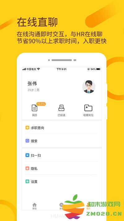 桂聘人才招聘网app手机版 v2.3.83 安卓最新版 0