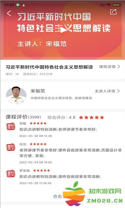 专技天下继续教育2024最新版 v4.09.51 安卓手机版 2