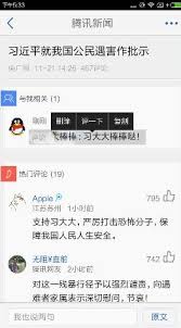 我该怎样在腾讯新闻上找到并删除我之前发表的评论？