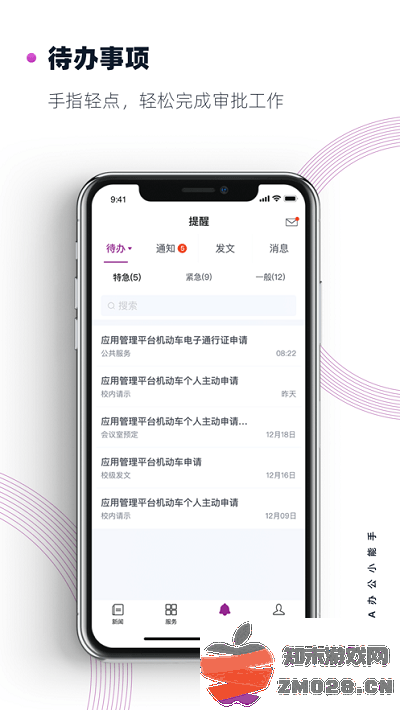 南京大学最新版 v9.6.8 安卓版 2