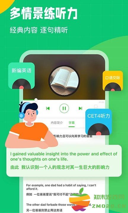 英语趣配音app下载免费版