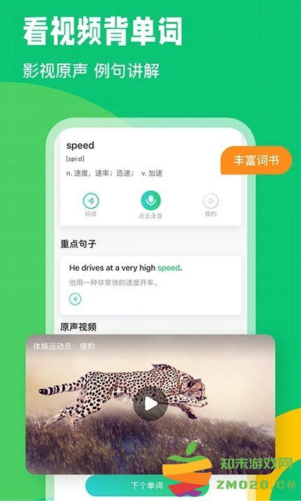 英语趣配音软件最新版本 v8.1.81 安卓手机版 1
