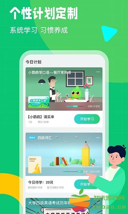 英语趣配音软件下载