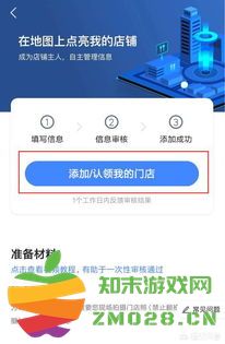 如何在高德地图中成功调整和修改您店铺的具体位置和相关信息