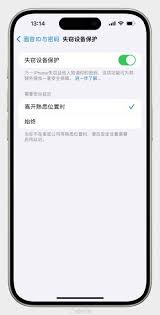 如何使用iOS17.4的失窃设备保护功能来确保您的设备安全和隐私