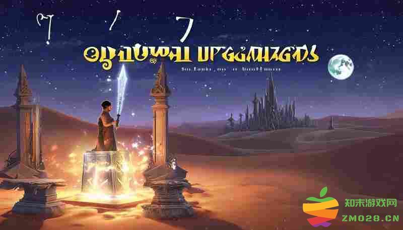 沙威玛传奇后期物品升级策略解析