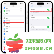 如何在iPhone上禁用横屏显示模式以恢复正常屏幕朝向的设置步骤