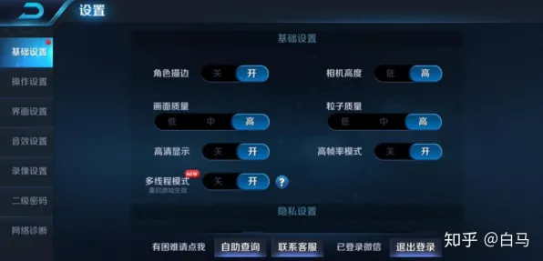 热修复补丁V3-脑机接口2.0游戏-淘宝互动-装备合成指南