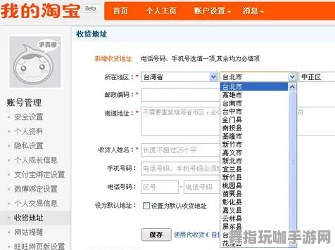 跨平台联机-热修复补丁V1-全攻略-淘宝互动