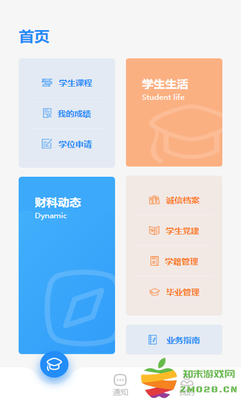 cafs研究生app v1.2.5 安卓版 0