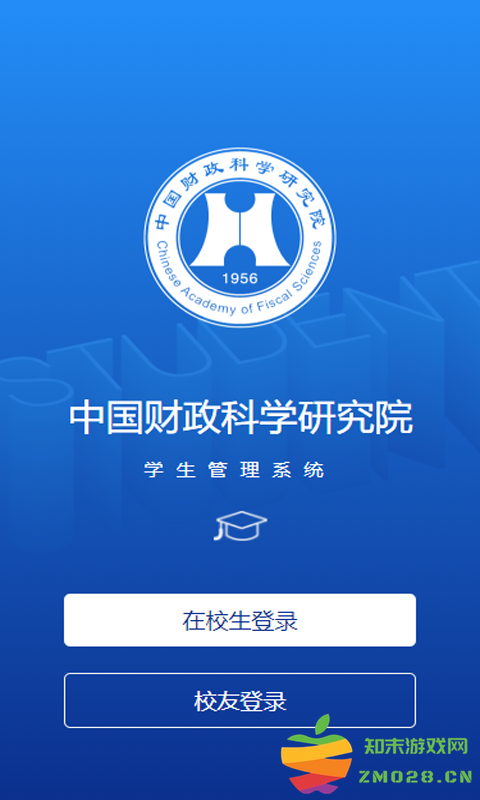 cafs研究生app v1.2.5 安卓版 3