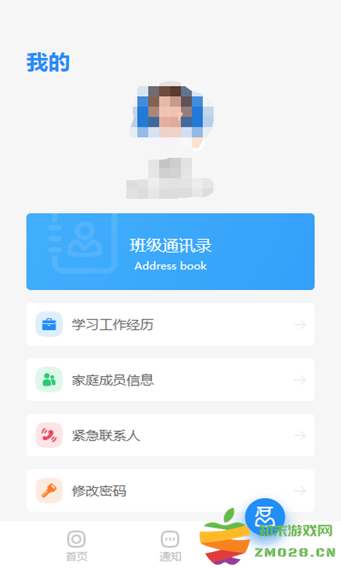 cafs研究生app v1.2.5 安卓版 2