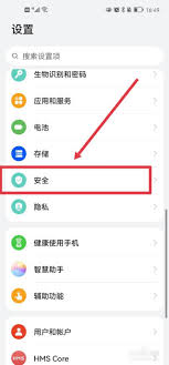 如何在华为手机上配置地震预警功能以保障你的安全及迅速获得灾害信息