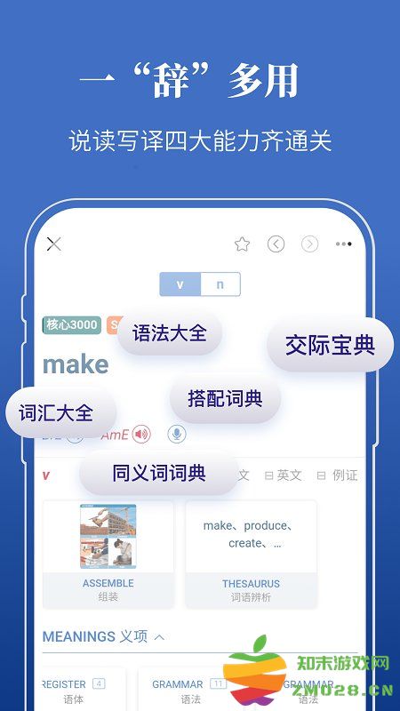 朗文当代高级英语辞典app下载