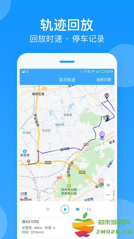 安智车管家软件下载安装