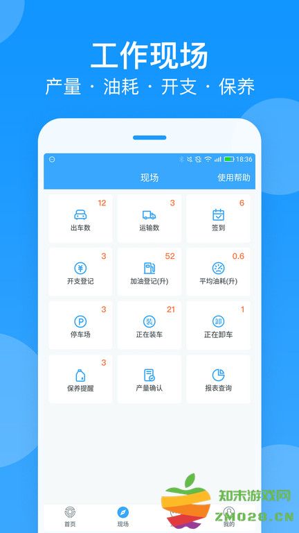 安智车管家官方版(改名为安智连) v9.16.0 安卓最新版本 2