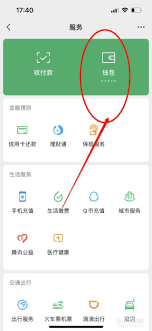如何将交通信用卡上的余额提现到我的银行账户中并处理相关手续