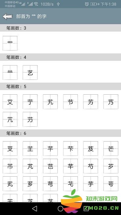快查字典app v1.064 安卓官方版 3