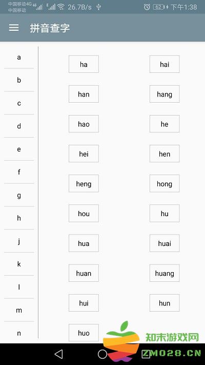 快查字典app v1.064 安卓官方版 0