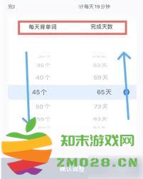 如何在百词斩中轻松切换学习计划和进度设置