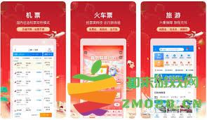 推荐几款手机抢购火车票的软件，让你轻松获取热门车票不再烦恼