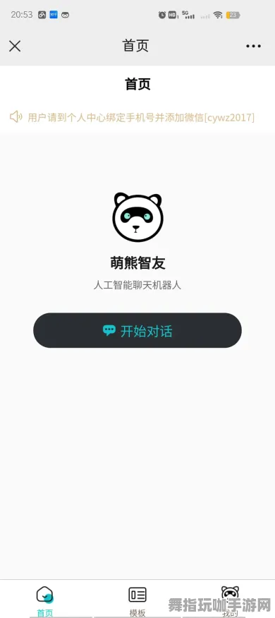 微信小程序-GPT-5剧情生成系统-五一假期必备-倒计时6天