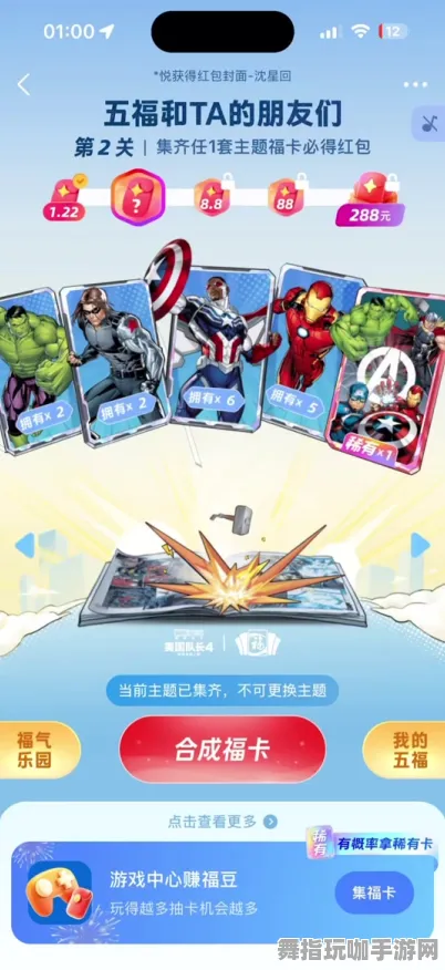 支付宝即玩-2025年4月最新版-AI生成式游戏