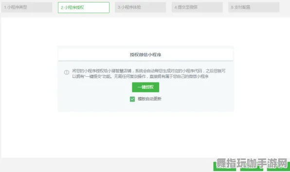 微信小程序-4月版本V2.0-角色培养方案-GPT-5剧情生成系统