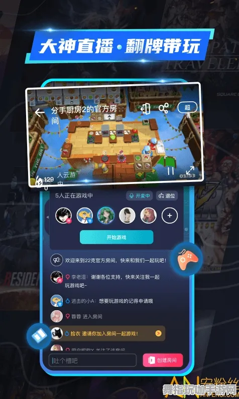 S2赛季专属-云游戏-99%玩家未触发剧情-脑机接口专用版